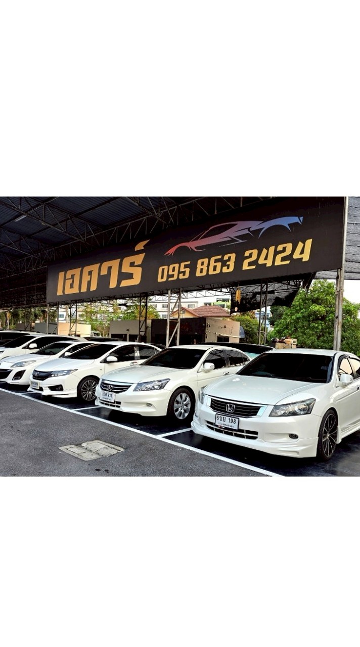 เอคาร์ ซื้อ-ขายรถยนต์มือสอง