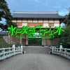 水戸笑顔プロジェクト