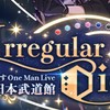 いれいすのリバイバル上映会熊本行く人かもんぬ