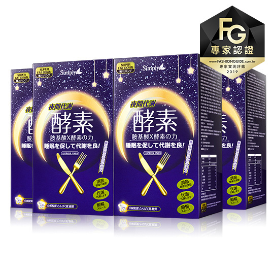 規格: 每錠0.6 g、30錠/盒，共4盒主成份: 麥芽糊精、綜合必須胺基酸、栗子皮萃取、專利益生菌、專利複合式植物萃取食用方式: 每日睡前食用2錠保存期限: 3年注意事項:1. 素食可用。2. 孕婦