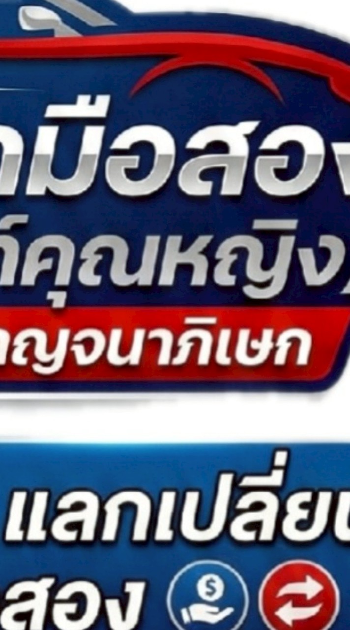 PK..คุณหญิง 1