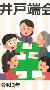 40代からの雑談IN北海道♪.:＊・