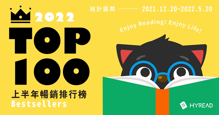 HyRead電子書線上書展天天有不同優惠！閱讀器特惠，儲值賺10%，最低66折，再抽1688購書金和清淨機！