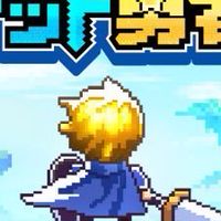 3時のおやつ～S3ギルド～