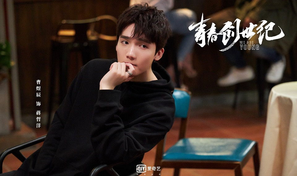 憑《陳情令》竄起的演員5：曹煜辰