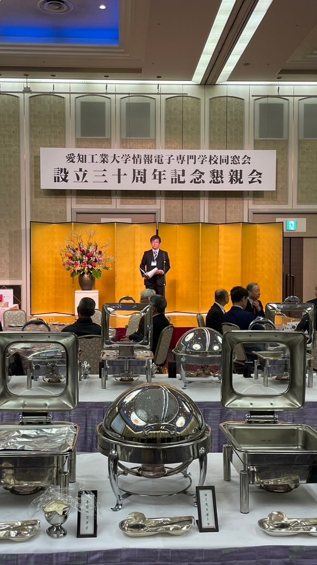 愛知工業大学情報電子専門学校同窓会(ACE)
