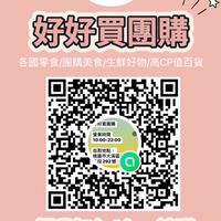 好好買團購