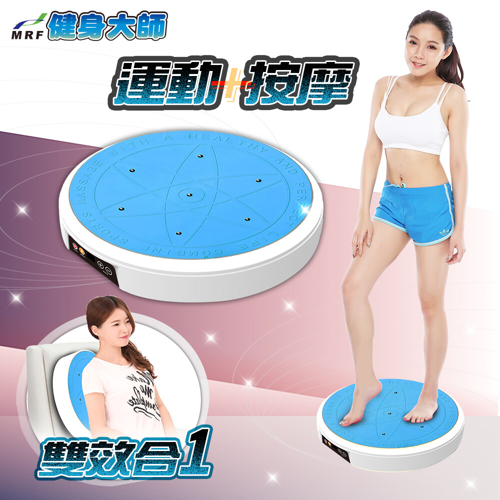 業界第一台運動+按摩機 原子專利型雕塑八度角運動 律動+擺動+拍動+按摩多工一體 輕量型設計移動超輕鬆 規格 材 質:馬達+鐵管 外箱-長寬高:42x42x16 cm 實體-長寬高:37x37x13 