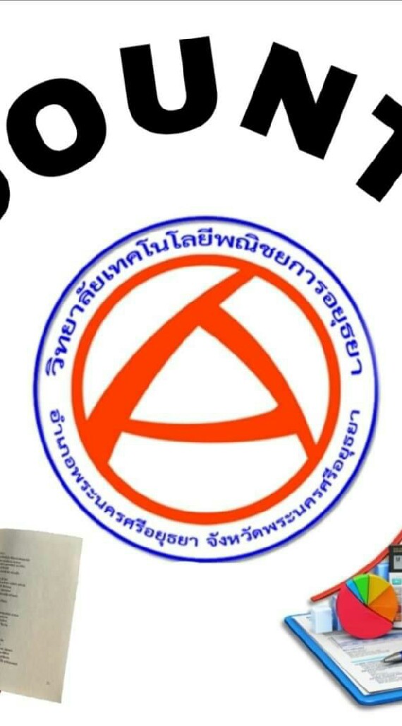 แผนกการบัญชี Center ศูนย์ข่าว