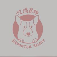 🛍️佺媽選物2.0🛒