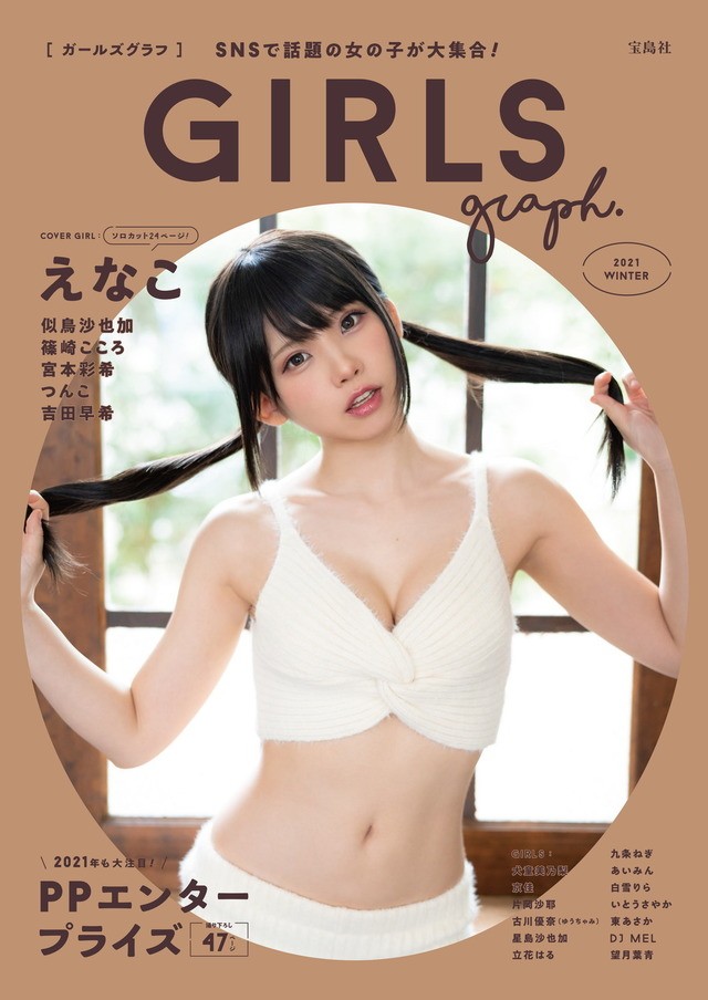 あさか 世良