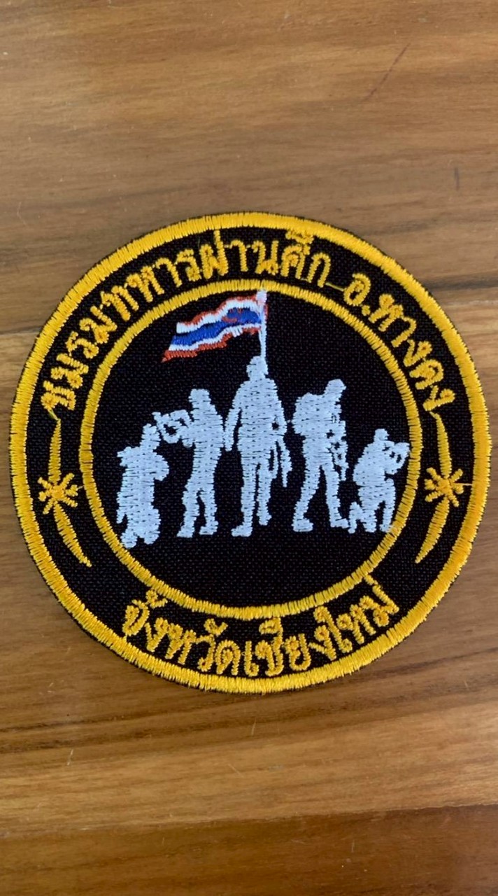 ชมรมทหารผ่านศึก อ.หางดง เชียงใหม่