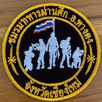 ชมรมทหารผ่านศึก อ.หางดง เชียงใหม่