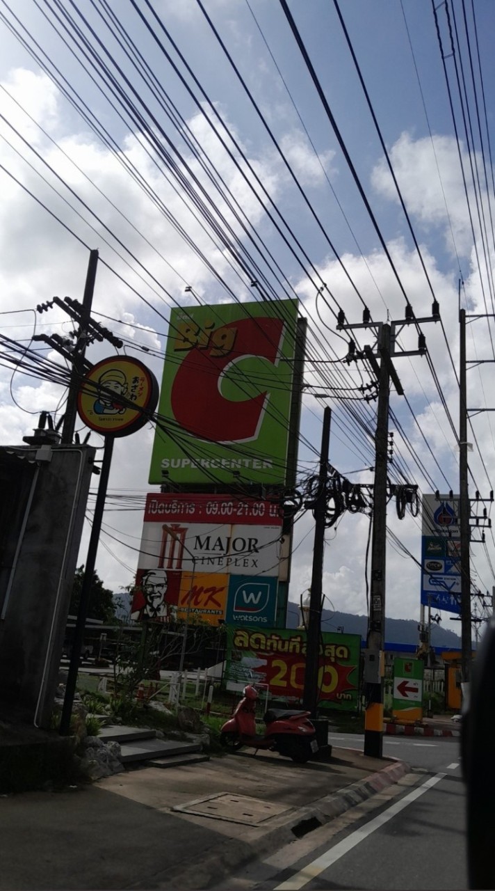 รักเนอะ