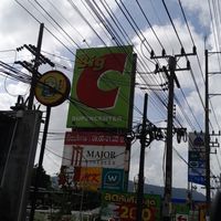 รักเนอะ