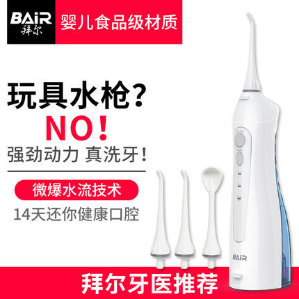 沖牙機-拜爾沖牙器便攜式家用洗牙器電動水牙線牙結石潔牙機深入清潔 完美情人館YXS