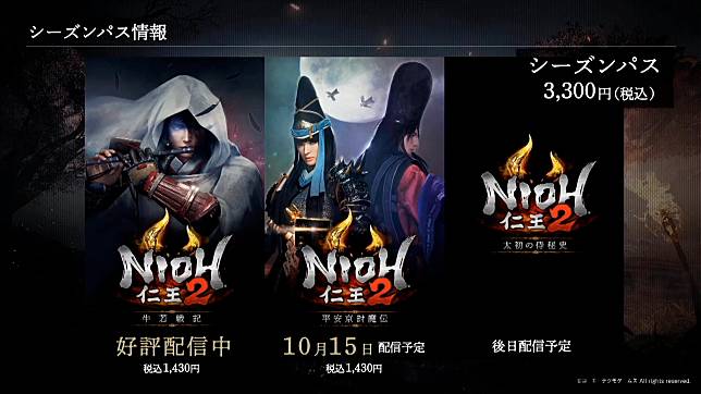 70歲的光榮社長 仁王2 玩了563小時 Dlc 平安京討魔傳 新武器 手甲 曝光 4gamers Line Today