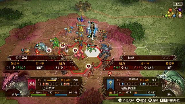 Nintendo Switch 幻想大陸戰記 盧納基亞傳說 繁中版宣布將與日本同步推出 即日開放預購 遊戲基地 Line Today