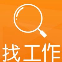 全台#找工作#招聘#兼職