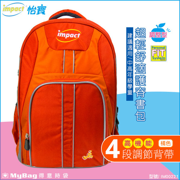 4段高機能調節扣具設計 彈性弧度調節間背帶 人體工學設計的3D護脊背墊 高透氣十字導流系統