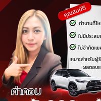 นายหน้าขายรถมือ 2 / ไอเฟลออโต้คาร์ส