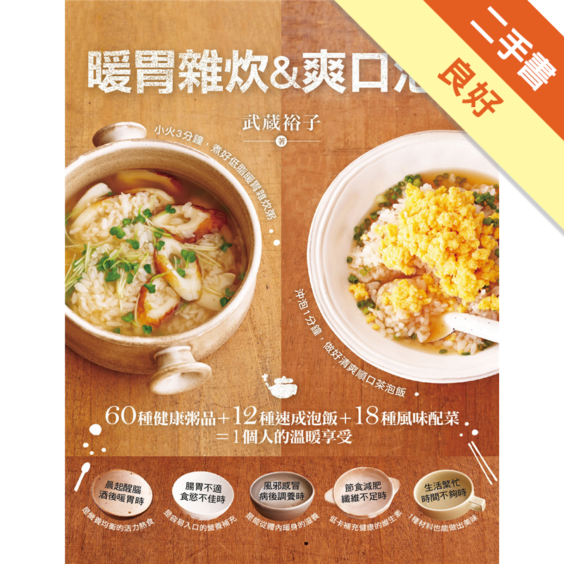 二手書購物須知1.購買二手書時，請檢視商品書況或書況影片。商品名稱後方編號為賣家來源。2.商品版權法律說明：TAAZE讀冊生活單純提供網路二手書託售平台予消費者，並不涉入書本作者與原出版商間之任何糾紛