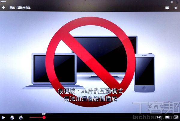 2.如果你的平台不支援互動功能，就算點擊播放，也只會出現一段影片，告訴你此部互動式影片無法觀看。