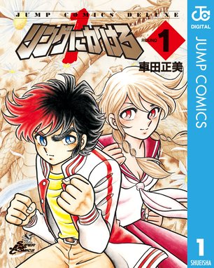 平松伸二短編集 地上最強の男 平松伸二短編集1 平松伸二 Line マンガ