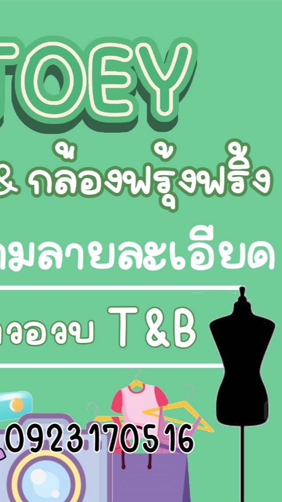 กล้องฟรุ้งฟริ้ง @ไอแพดราคาส่ง