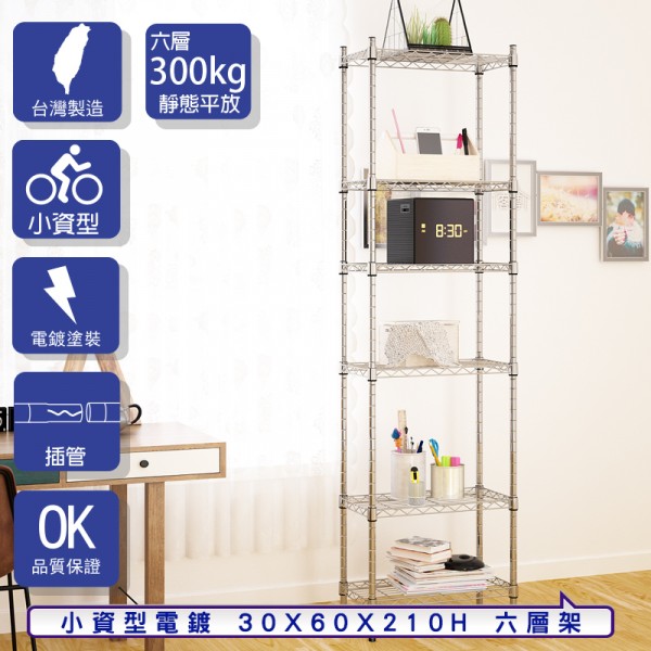 鍍鉻層架,鐵力士架,收納層架,波浪層架,鐵架,收納架,廚房架,書架,電腦架,伺服器架