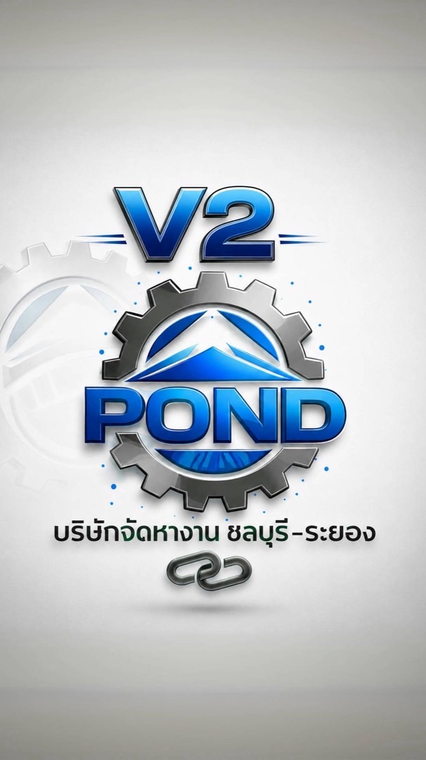 ปอนด์หางาน V2