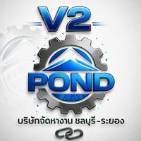 ปอนด์หางาน V2