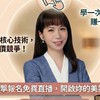 妍啟學苑|低痛感無痕清粉刺輔導社群