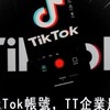抖音 Tiktok Ig  互讚 追蹤 帳號 交流群   抖音帳號 tiktok帳號
