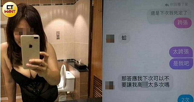 【女董吃男警2】「不要讓我太多次」　小三狂傳鹹濕性愛照