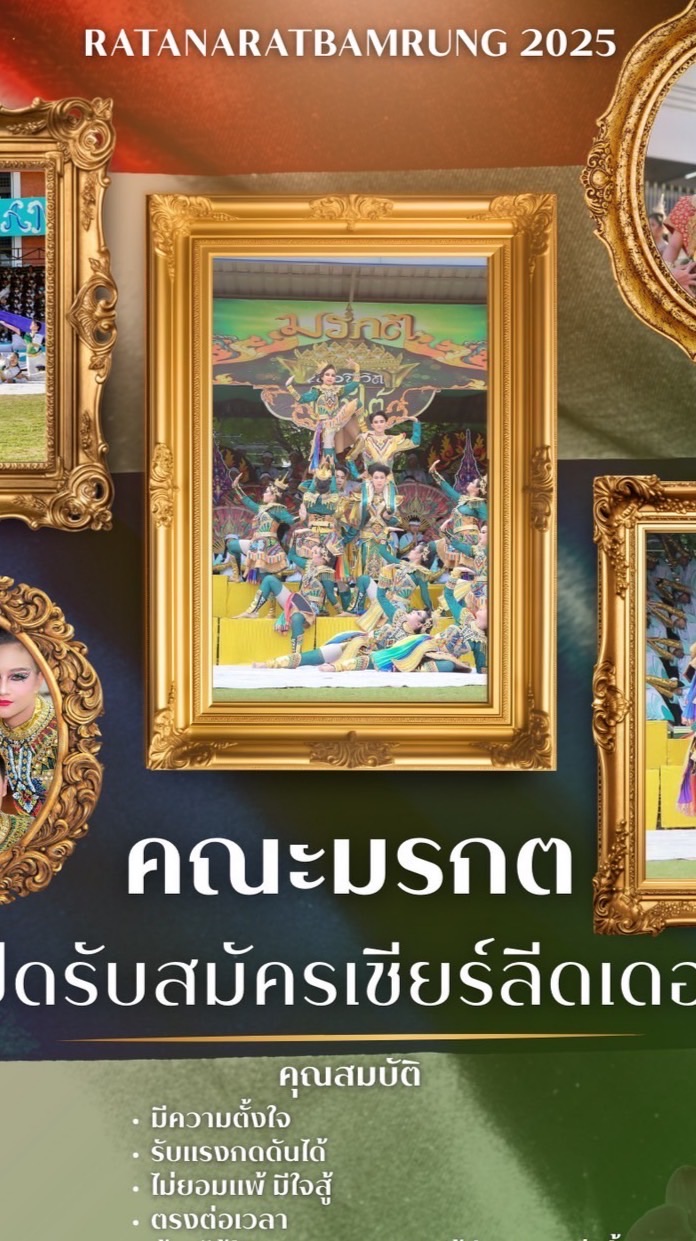 สีเขียว (กีฬา)
