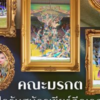 สีเขียว (กีฬา)