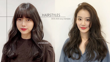 2019夯到2020的大勢「韓系捲髮」合集！6款韓妞必備捲度，讓你美一整年！