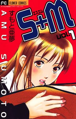 私の メガネ君 私の メガネ君 ７ すもと亜夢 Line マンガ