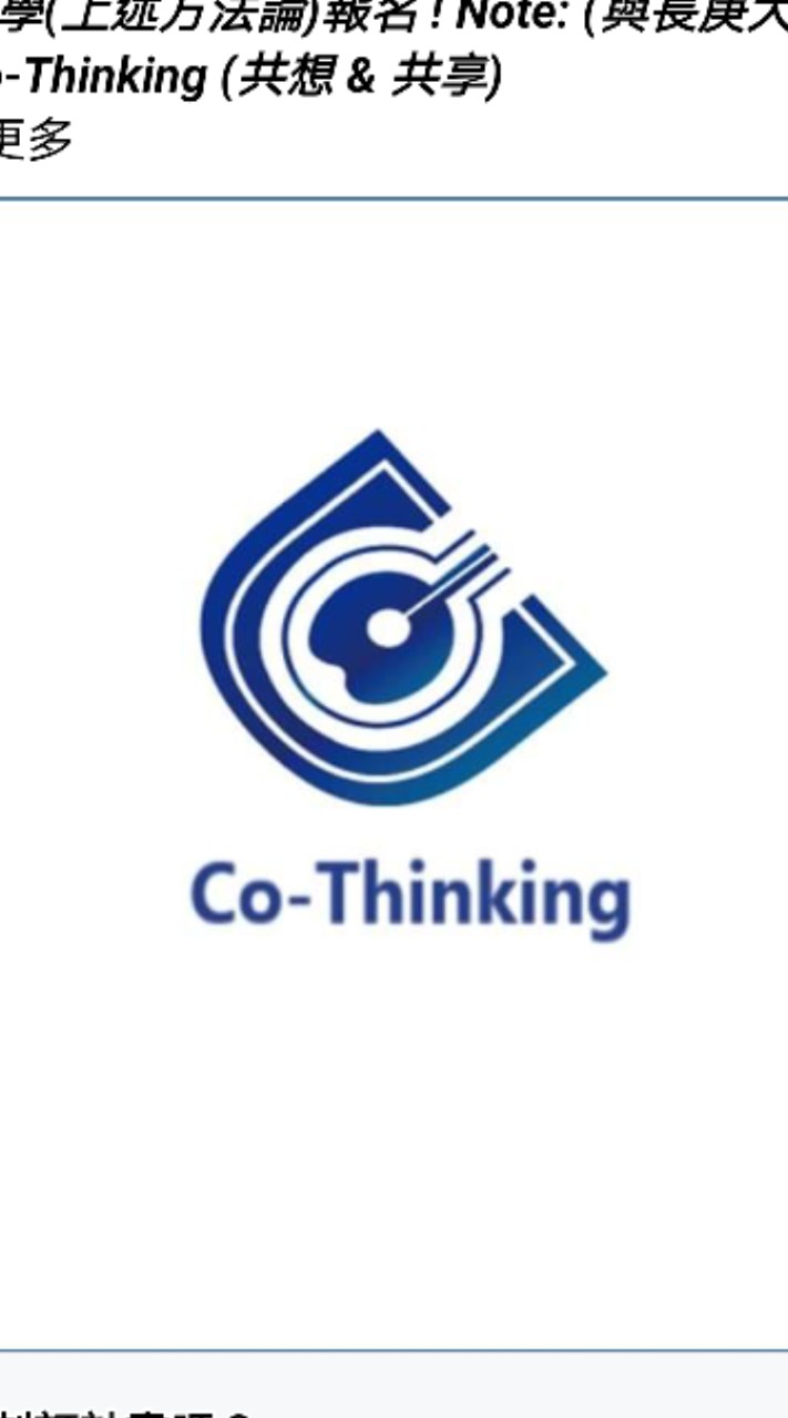 Co-Thinking (共想 &共享）