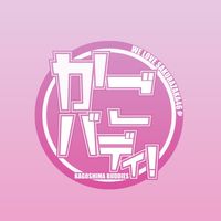 鹿児島Buddies会