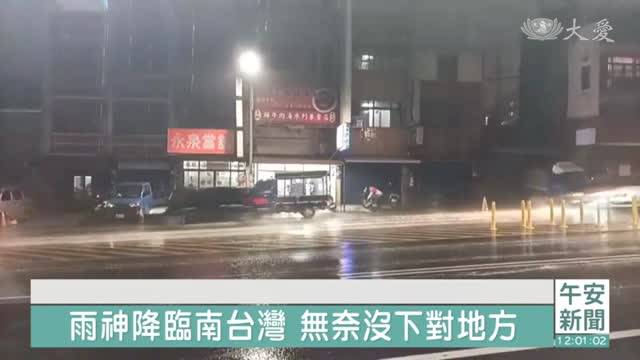 春雨難止渴 南部水庫不升反降 大愛新聞 Line Today 8694