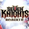 七騎士Re:BIRTH 公會群