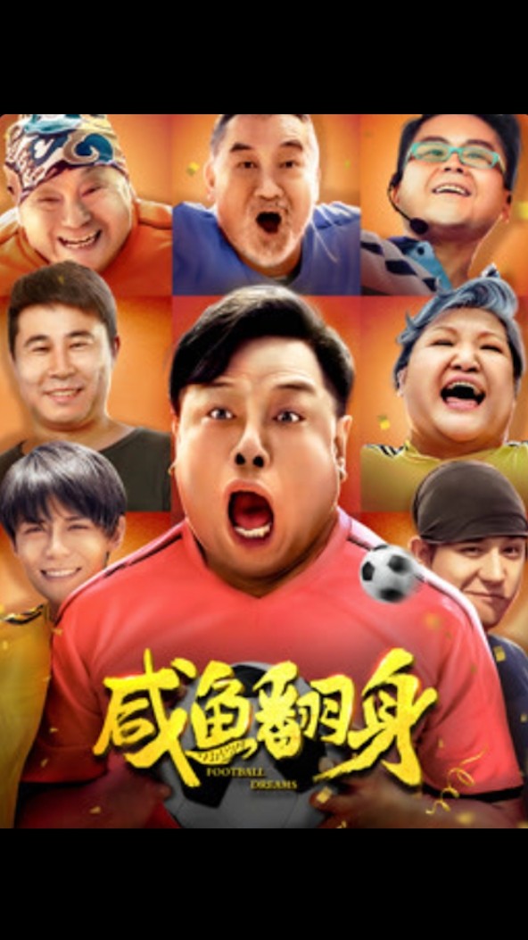 ดูบอลกับตี๋หิด