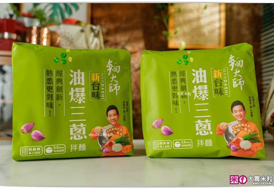 麵大師乾拌麵