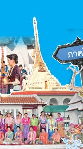 Roleplay คนไทย 4 ภาค