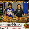 JP Steak House