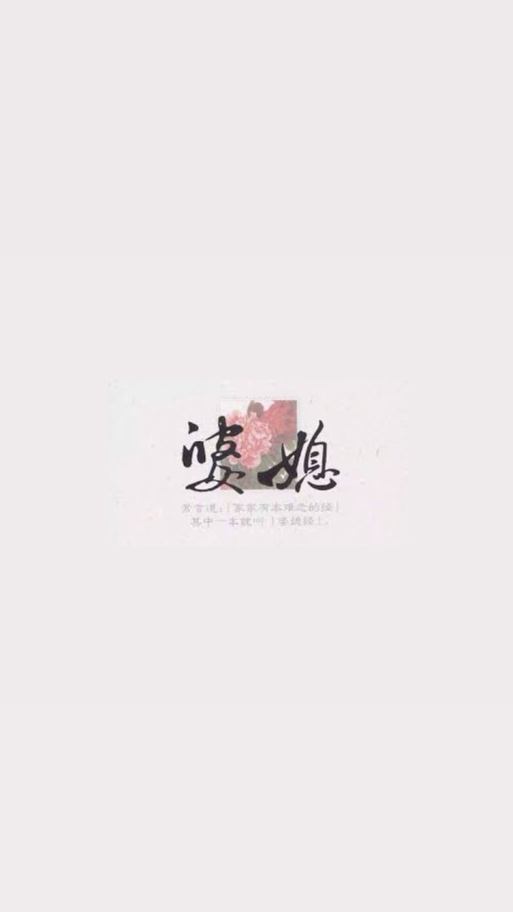 花蓮媽媽 花蓮媳婦 互助會