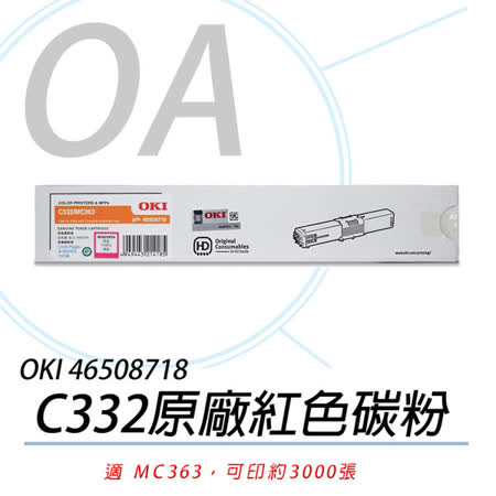 適用：MC363dn 碳粉顏色：紅色 使用張數：約3000張