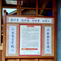 存好心、說好話、做好事